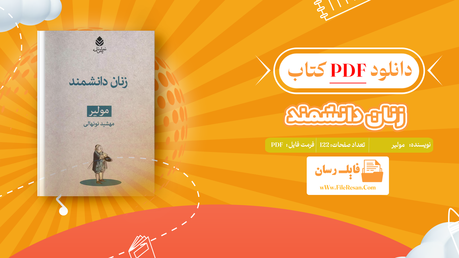 خرید و دانلود کتاب زنان دانشمند مولیر pdf 