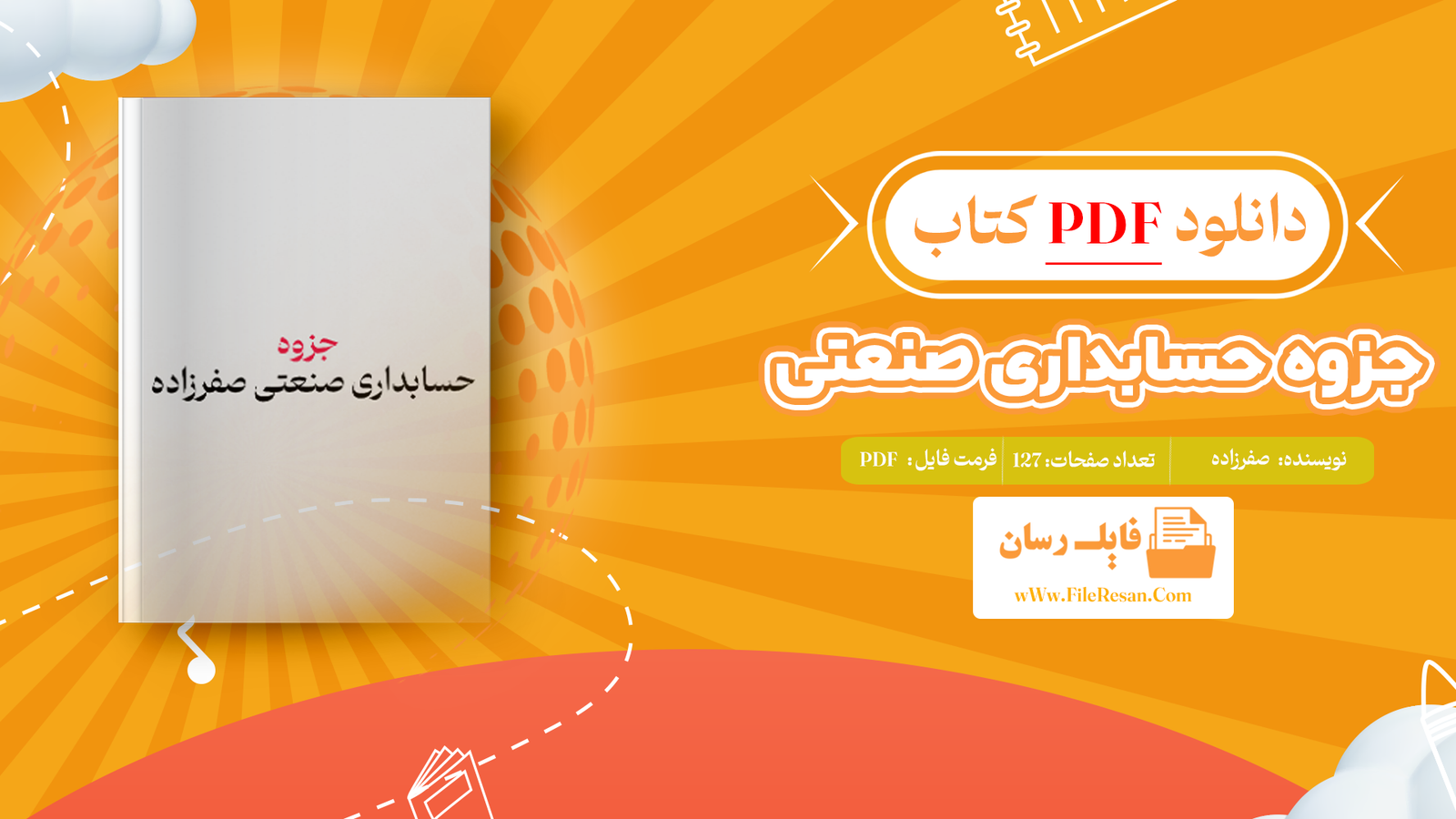 دانلود جزوه حسابداری صنعتی صفرزاده PDF