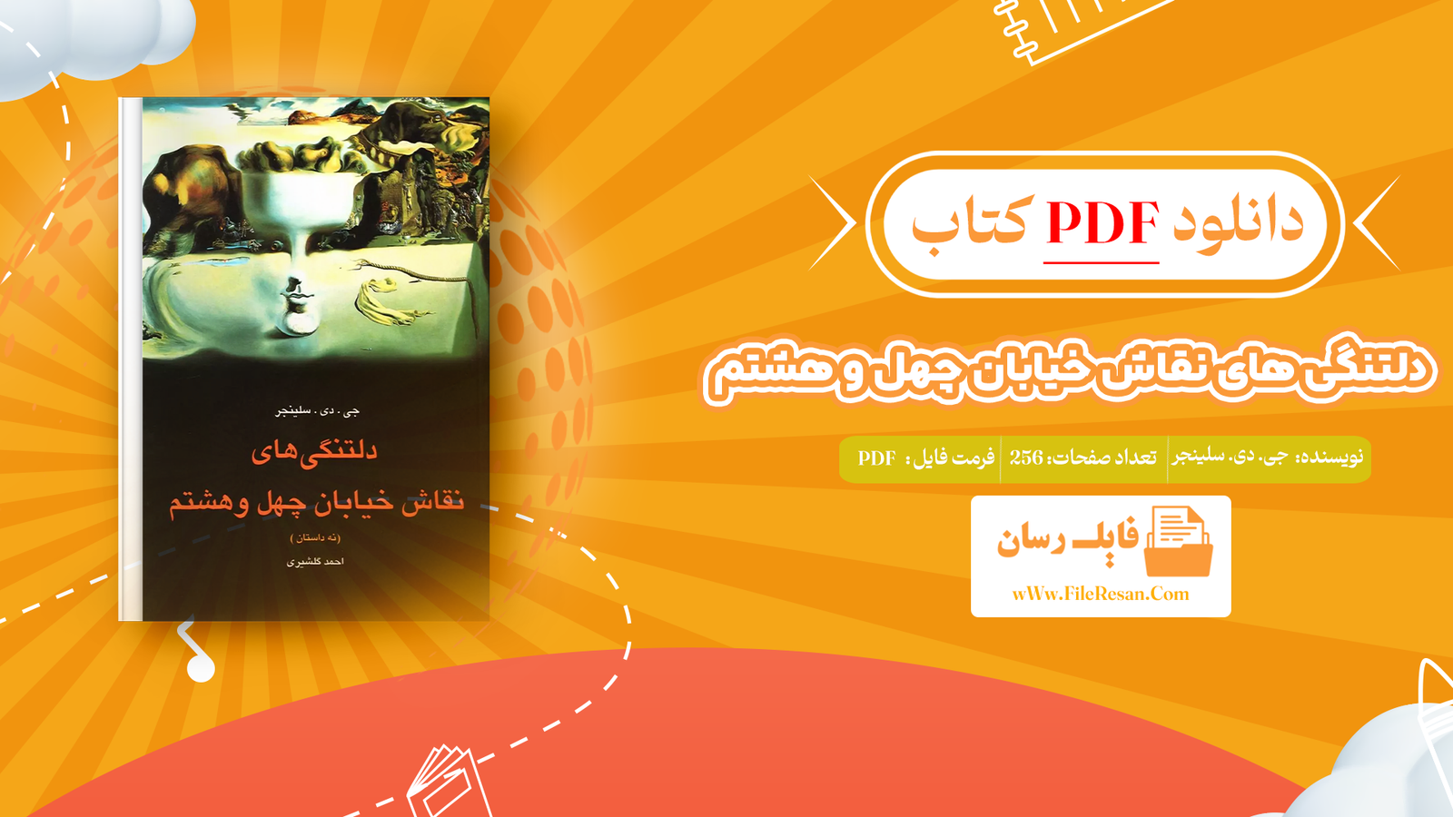 خرید و دانلود کتاب دلتنگی های نقاش خیابان چهل و هشتم جی. دی. سلینجر pdf