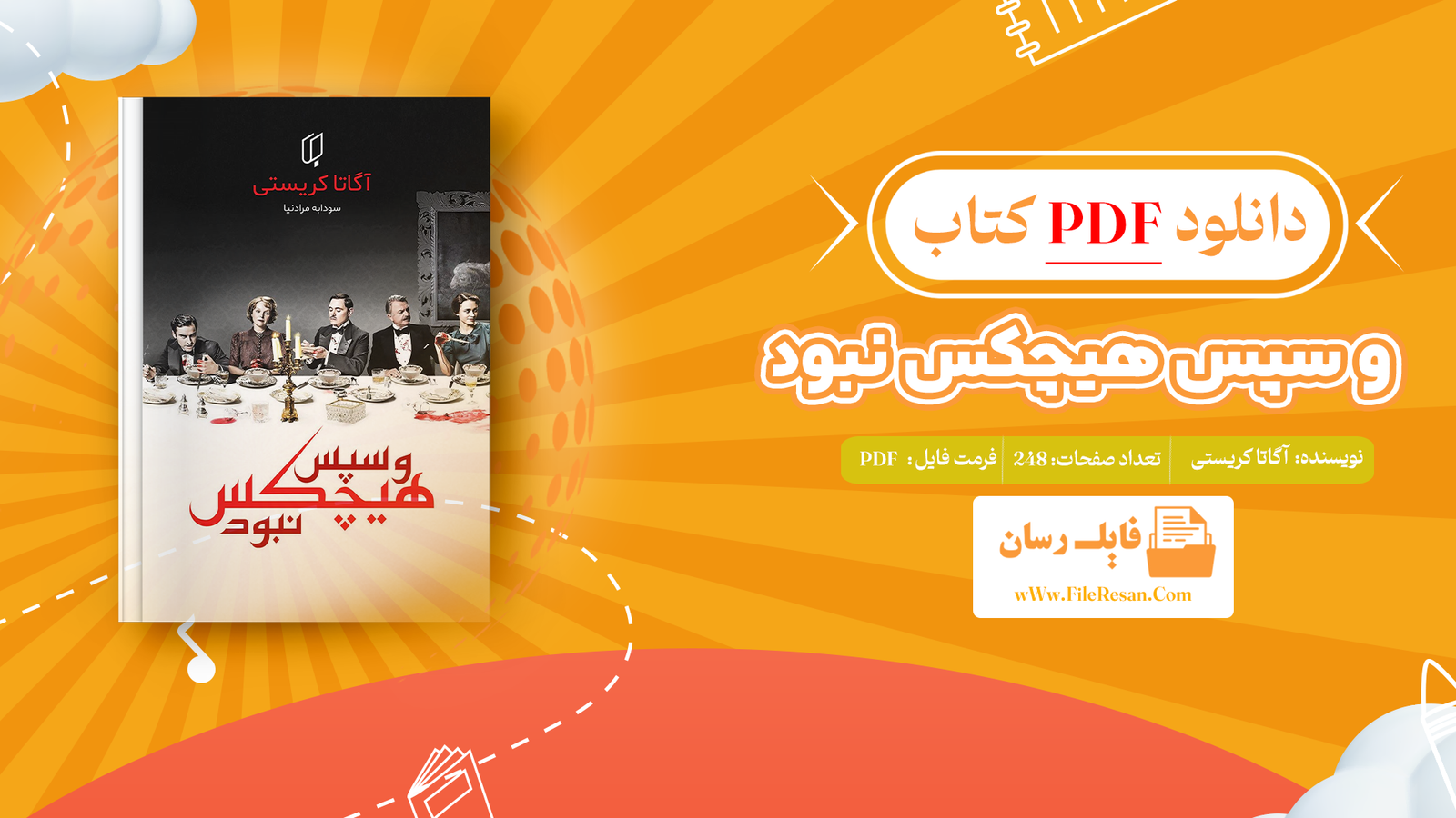 خرید و دانلود کتاب و سپس هیچکس نبود آگاتا کریستی pdf