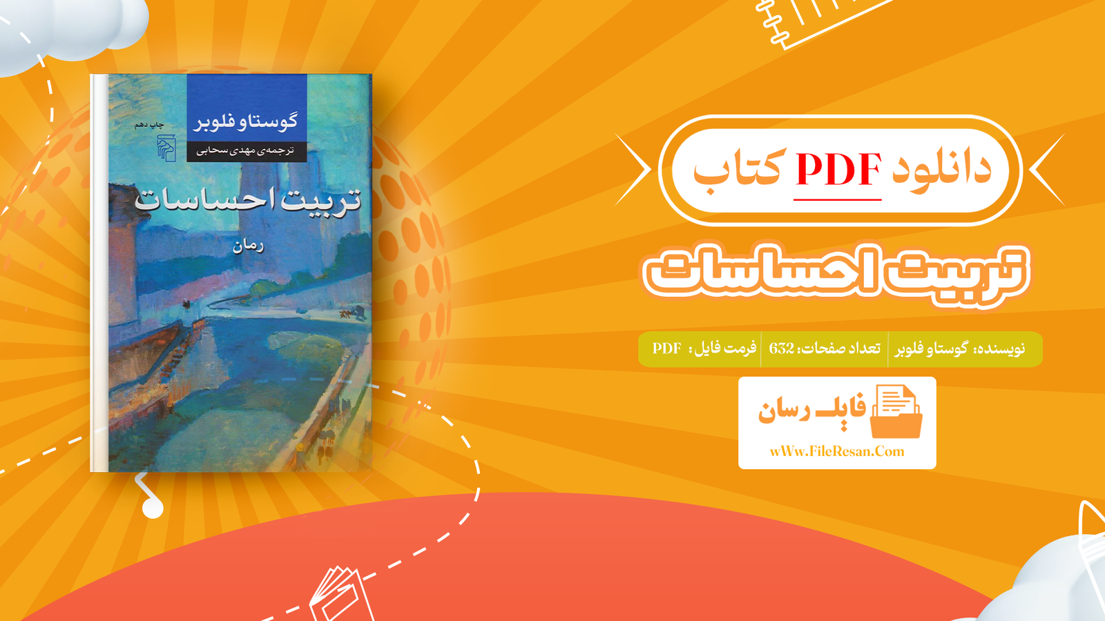 خرید و دانلود کتاب تربیت احساسات گوستاو فلوبر pdf 