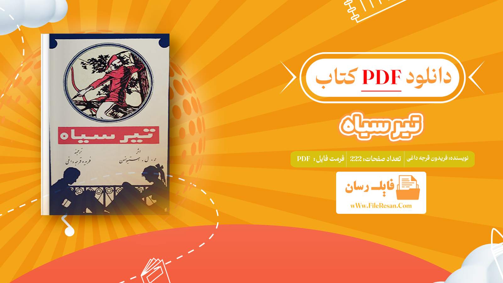 خرید و دانلود کتاب تیر سیاه فریدون قرجه داغی pdf 