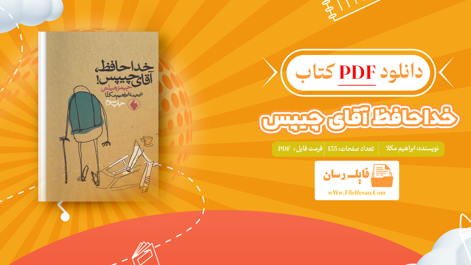 خرید و دانلود کتاب خداحافظ آقای چیپس ابراهیم مکلا pdf