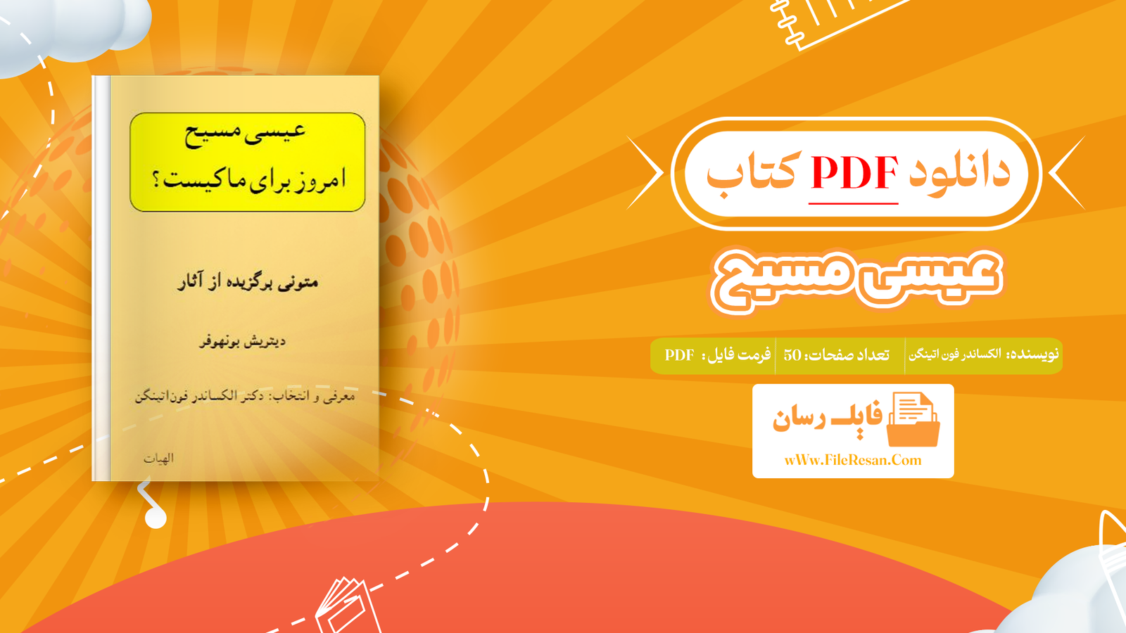 خرید و دانلود کتاب عیسی مسیح الکساندر فون اتینگن pdf