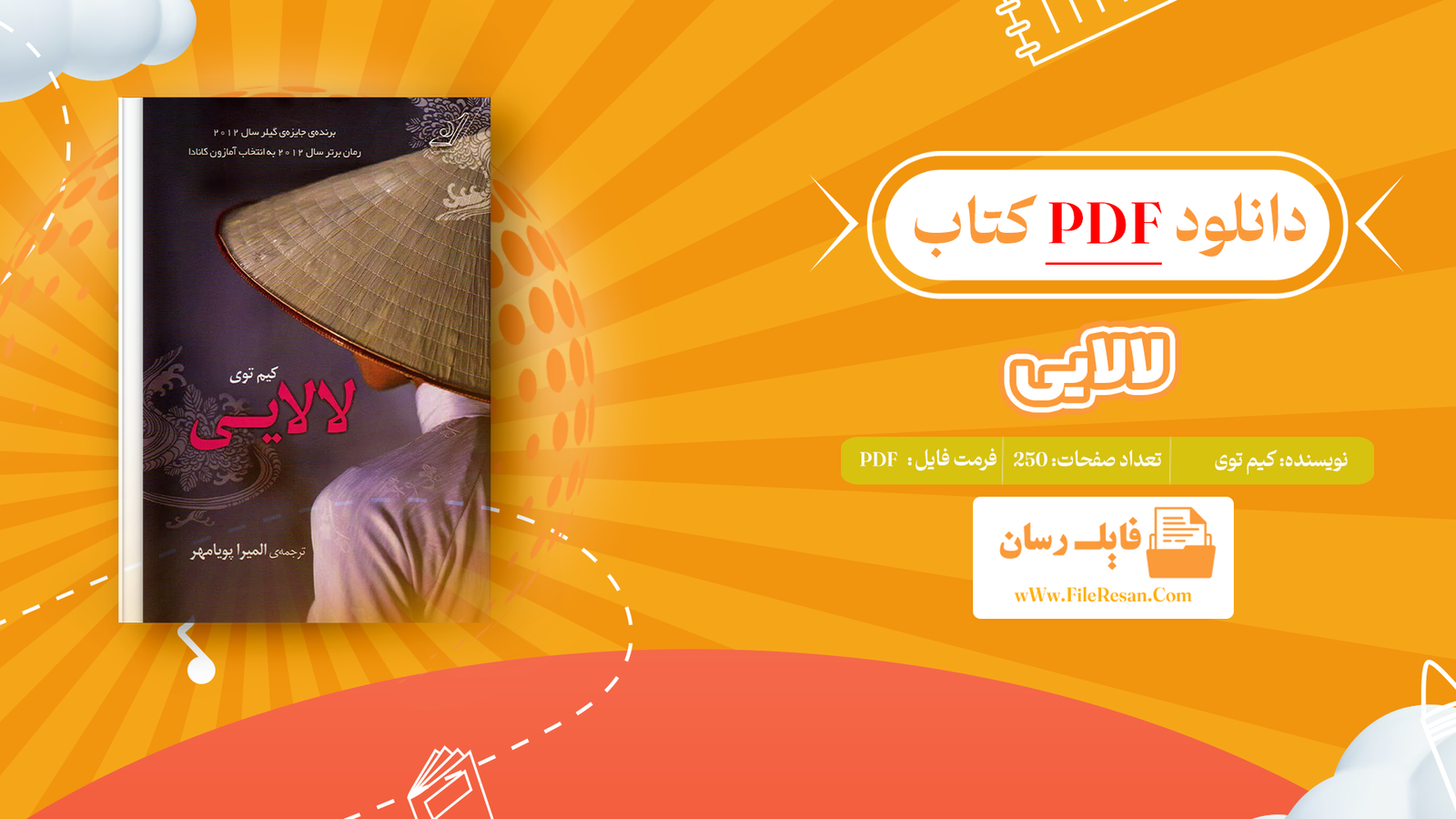 خرید و دانلود کتاب لالایی کیم توی pdf