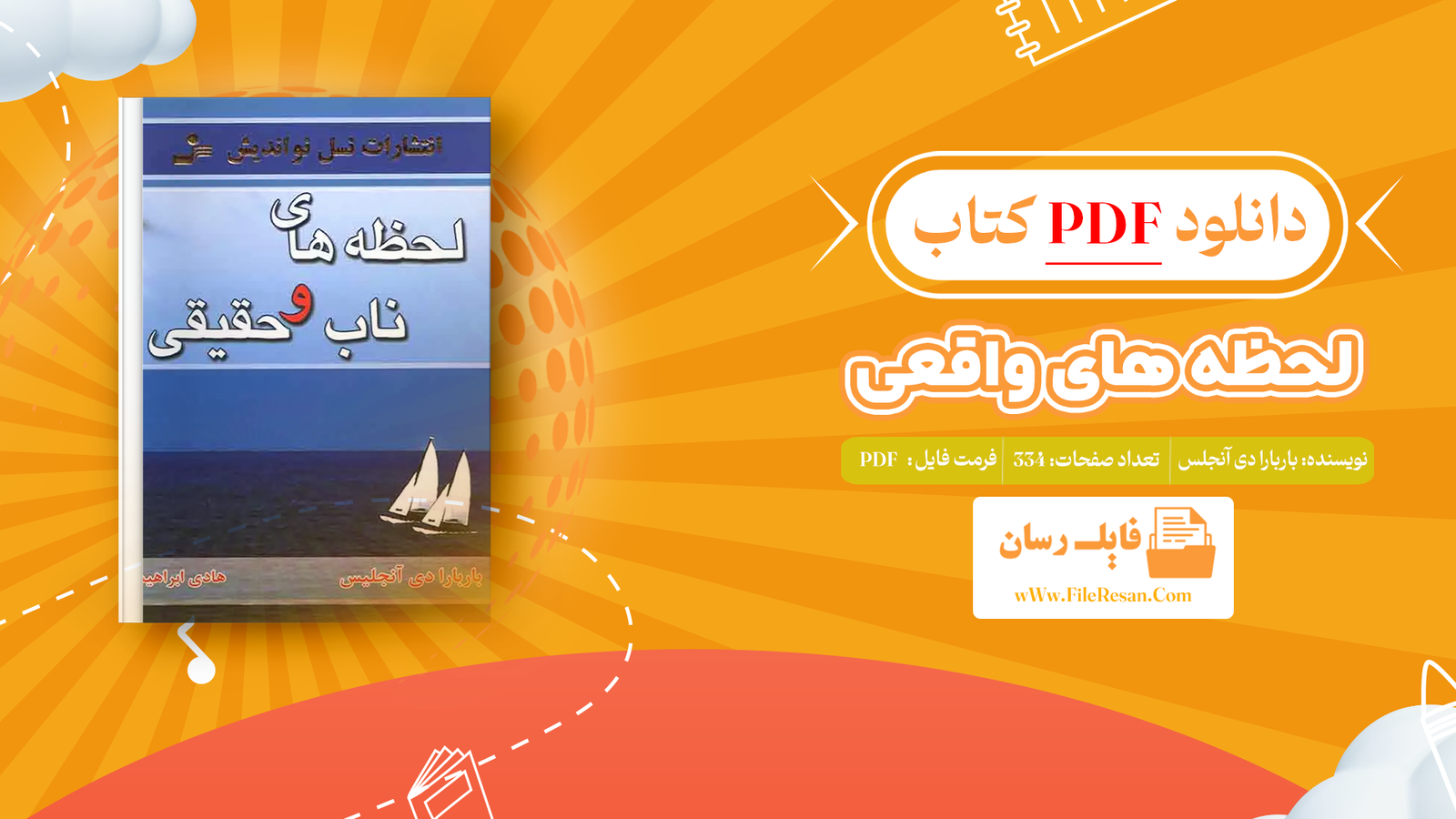 خرید و دانلود کتاب لحظه های واقعی باربارا دی آنجلس pdf