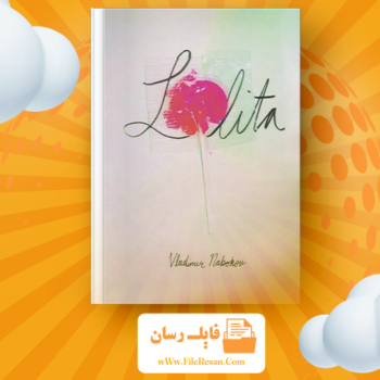 خرید و دانلود کتاب لولیتا ولادیمیر ناباکوف pdf