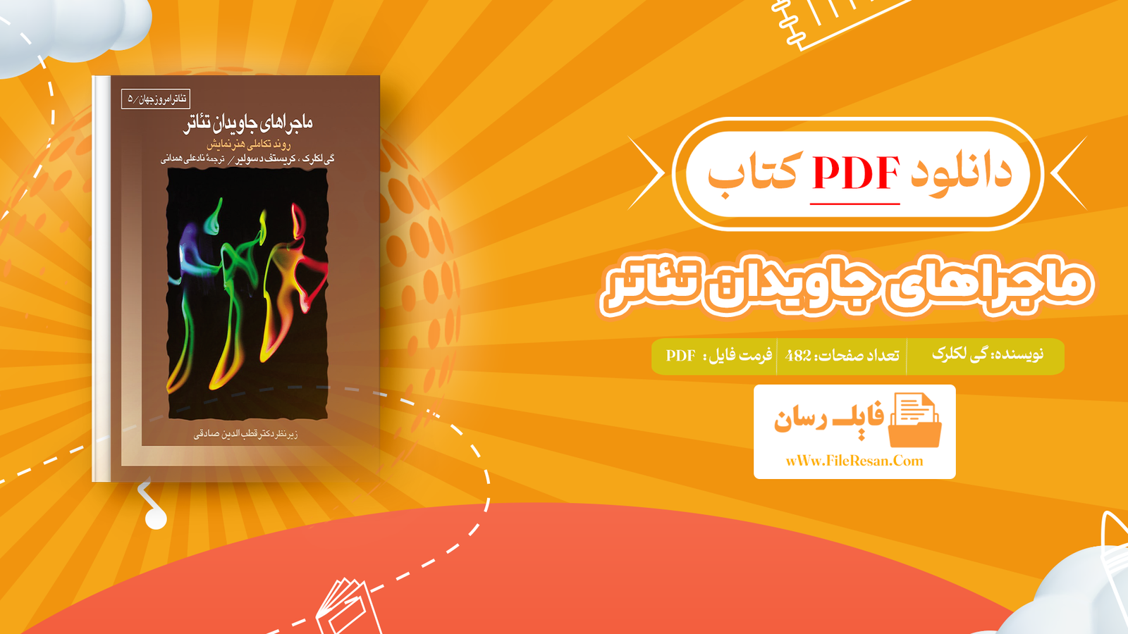 خرید و دانلود کتاب ماجراهای جاویدان تئاتر گی لکلرک pdf