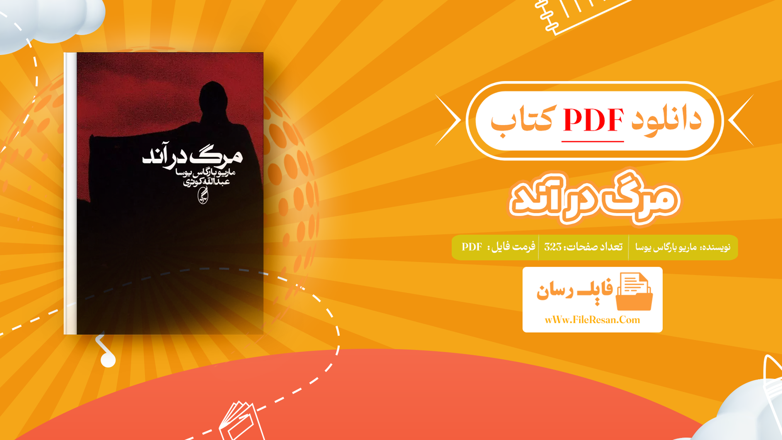 خرید و دانلود کتاب مرگ در آند ماریو بارگاس یوسا pdf