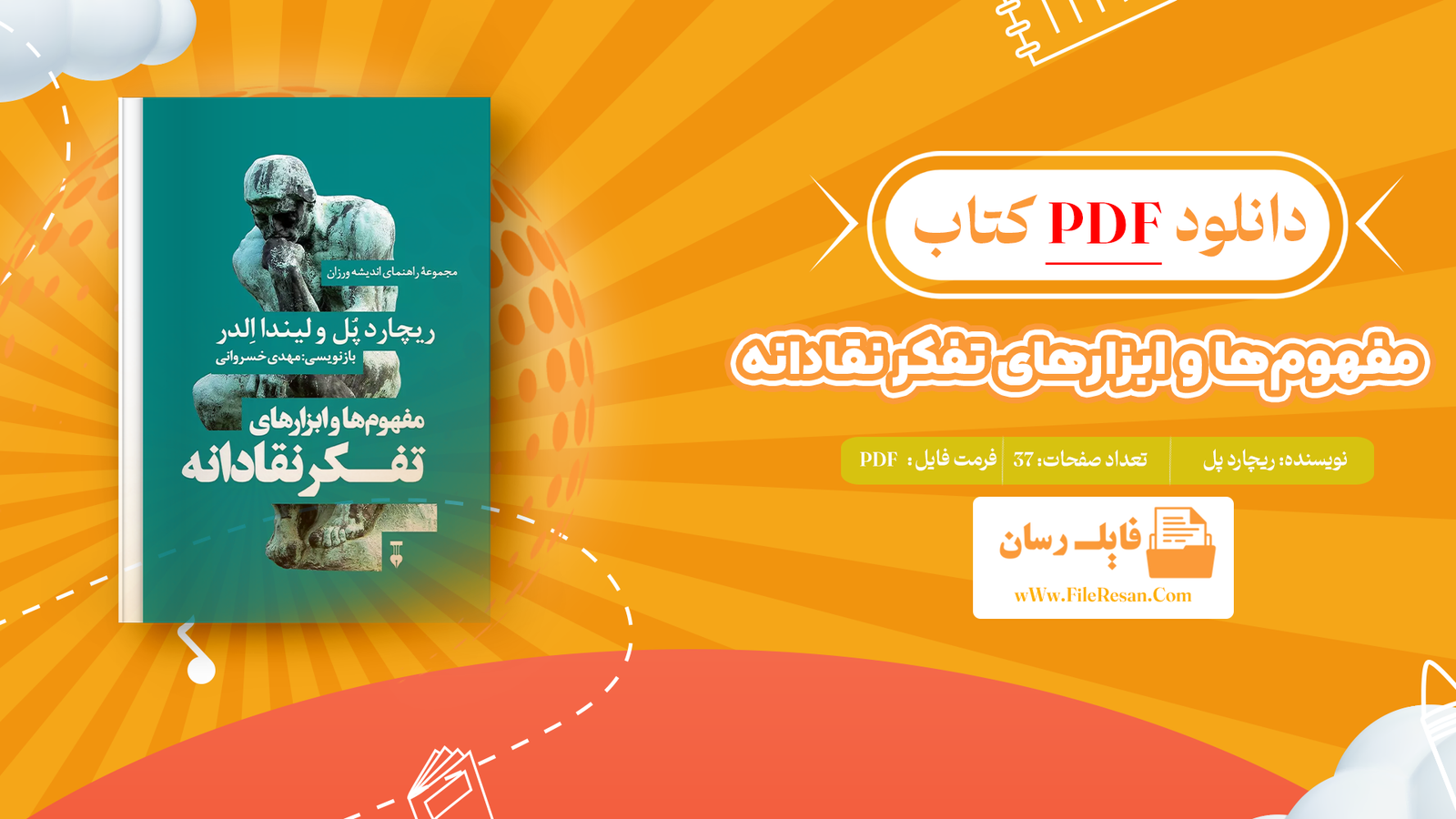 خرید و دانلود کتاب مفهوم‌ها و ابزارهای تفکر نقادانه ریچارد پل pdf