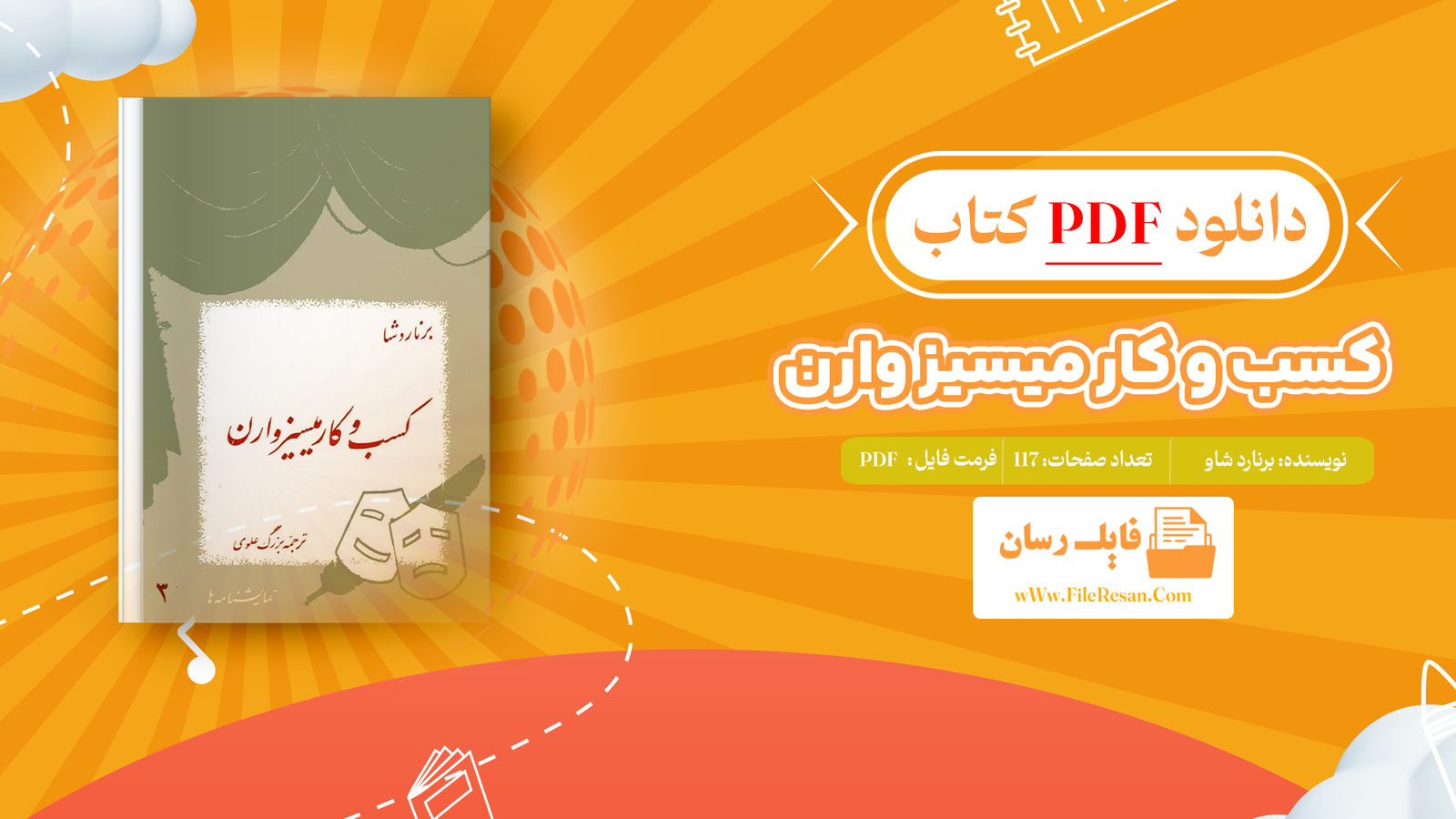 خرید و دانلود کتاب کسب و کار میسیز وارن برنارد شاو pdf 