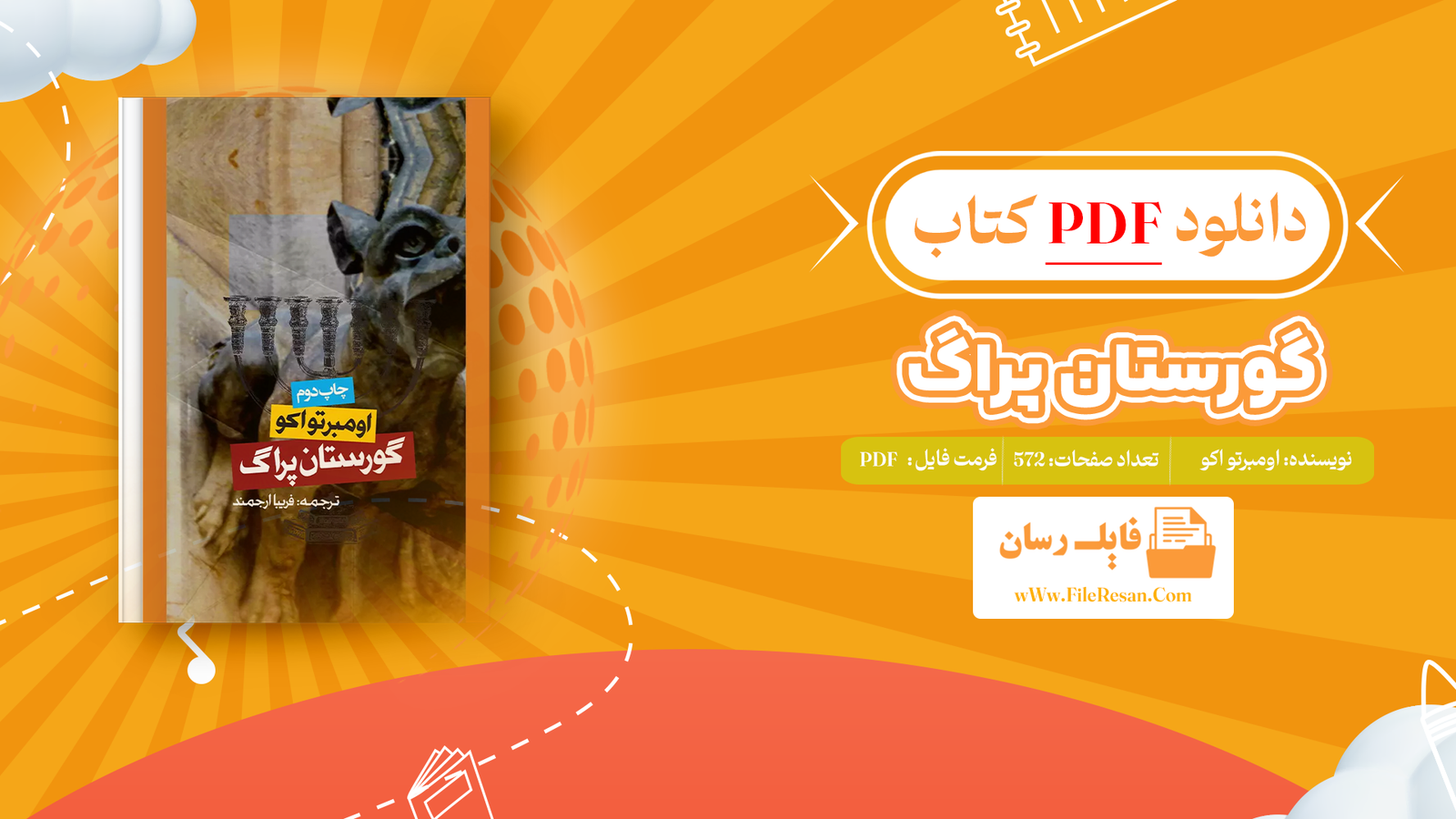 خرید و دانلود کتاب گورستان پراگ اومبرتو اکو pdf