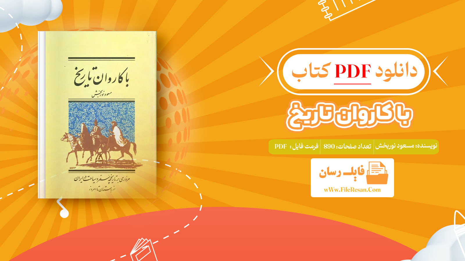 خرید و دانلود کتاب با کاروان تاریخ مسعود نوربخش pdf