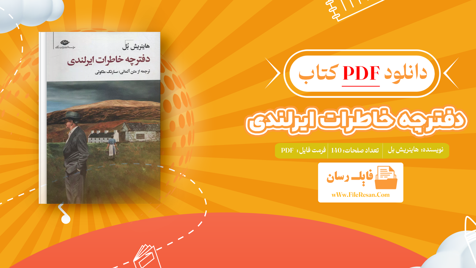 خرید و دانلود کتاب دفترچه خاطرات ایرلندی هاینریش بل pdf 