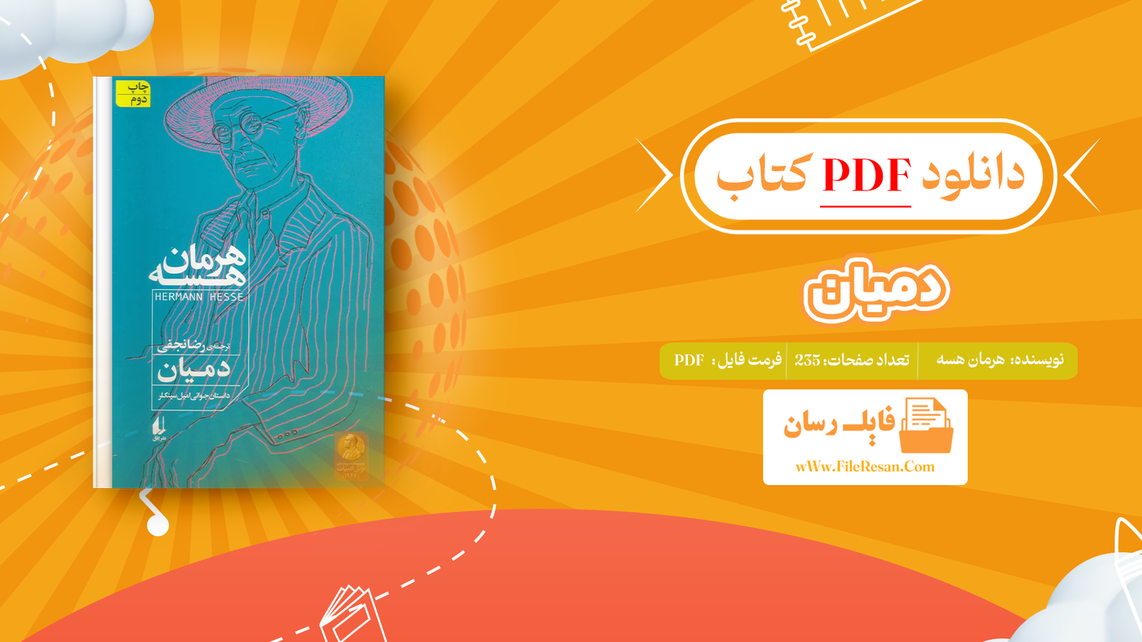 خرید و دانلود کتاب دمیان هرمان هسه pdf