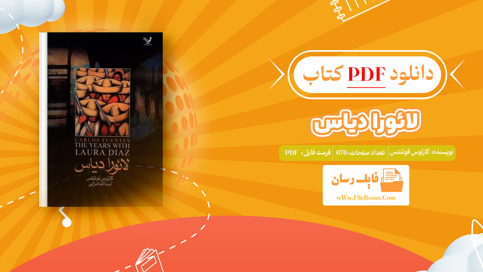 خرید و دانلود کتاب لائورا دیاس کارلوس فوئنتس pdf