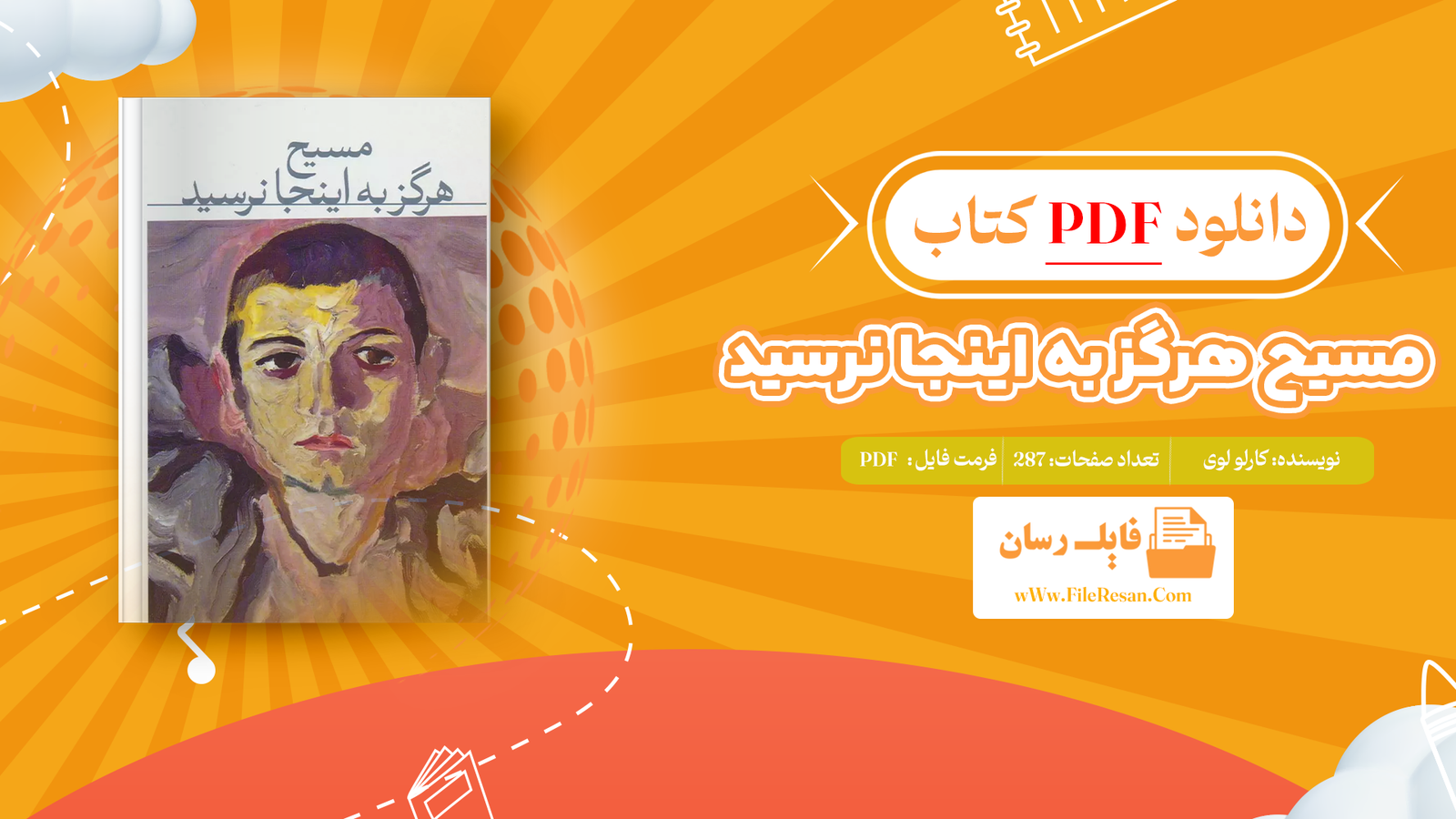 خرید و دانلود کتاب مسیح هرگز به اینجا نرسید کارلو لوی pdf