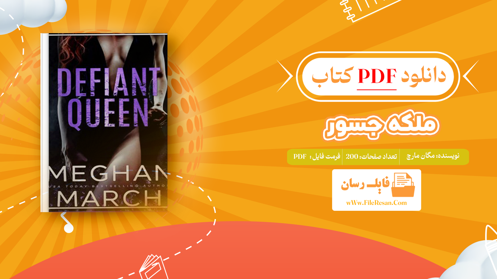 خرید و دانلود کتاب ملکه جسور مگان مارچ pdf