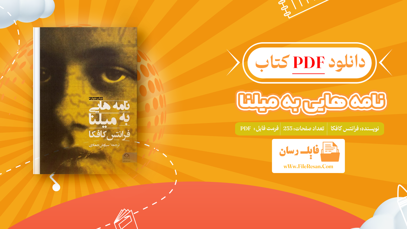 خرید و دانلود کتاب نامه هایی به میلنا فرانتس کافکا pdf