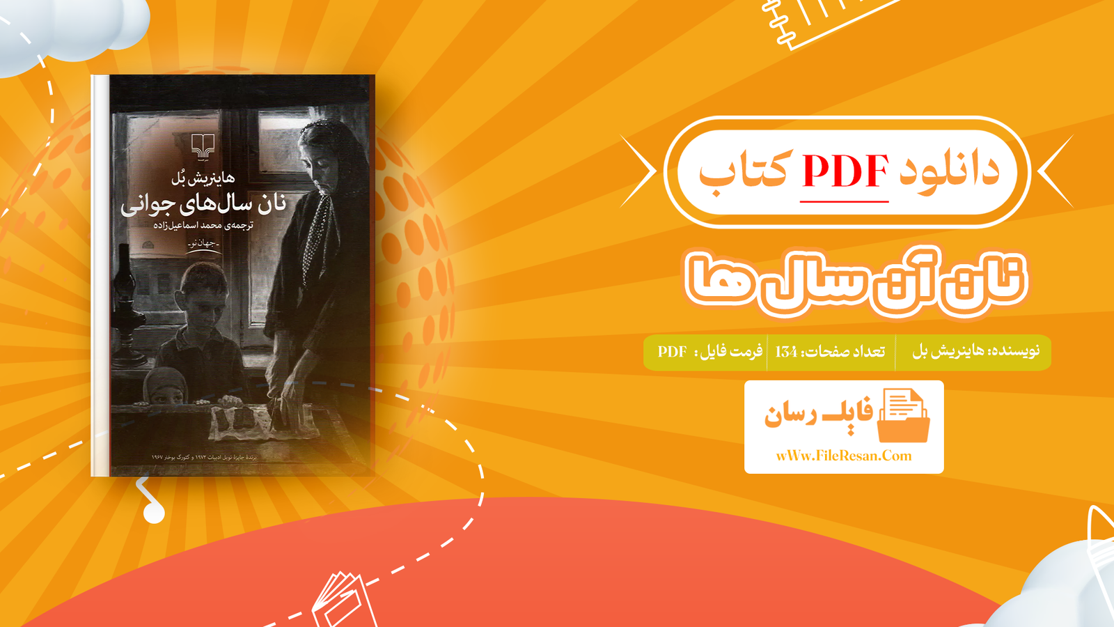 خرید و دانلود کتاب نان آن سال ها هاینریش بل pdf 