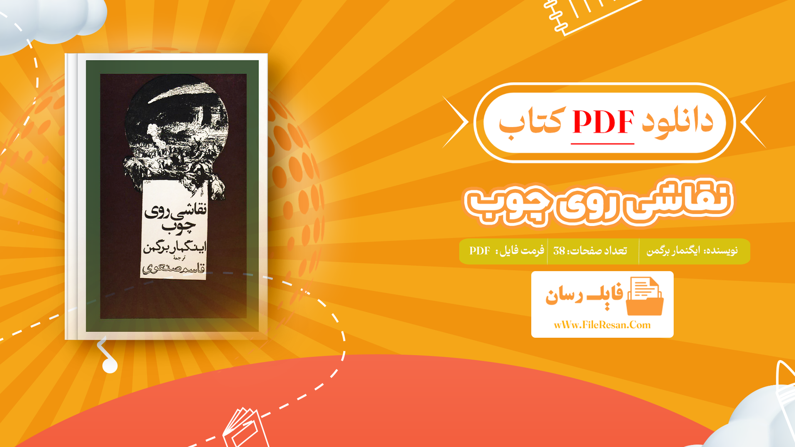 خرید و دانلود کتاب نقاشی روی چوب ایگنمار برگمن pdf