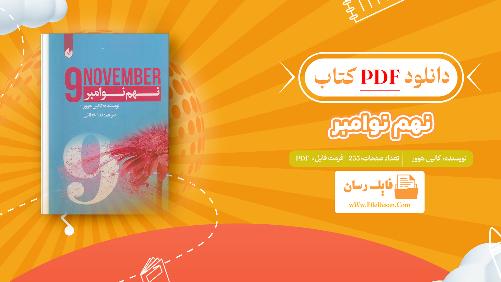 خرید و دانلود کتاب نهم نوامبر کالین هوور pdf