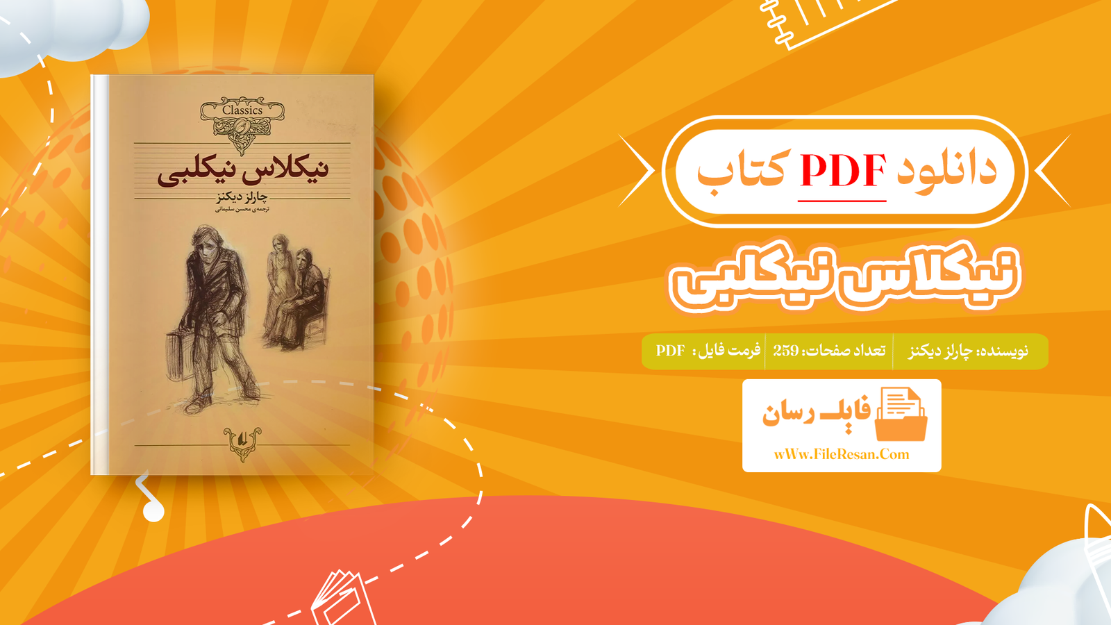 خرید و دانلود کتاب نیکلاس نیکلبی چارلز دیکنز pdf