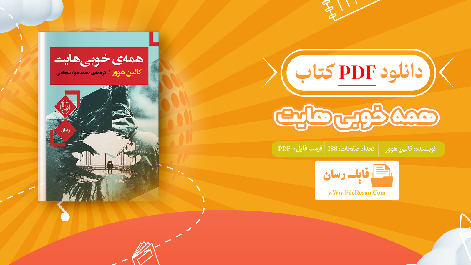 خرید و دانلود کتاب همه خوبی هایت کالین هوور pdf