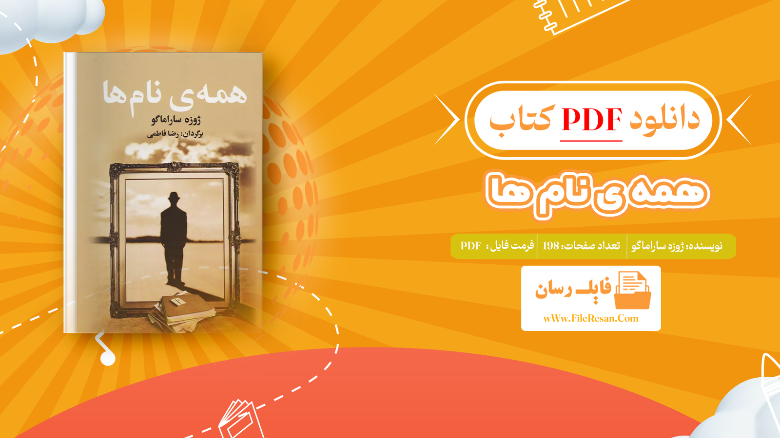خرید و دانلود کتاب همه ی نام ها ژوزه ساراماگو pdf