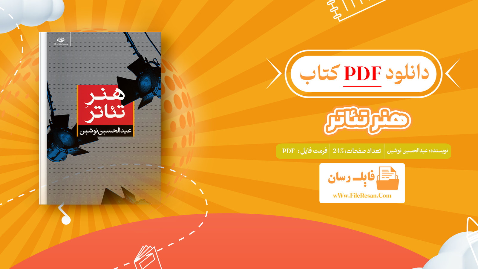 خرید و دانلود کتاب هنر تئاتر عبدالحسین نوشین pdf 