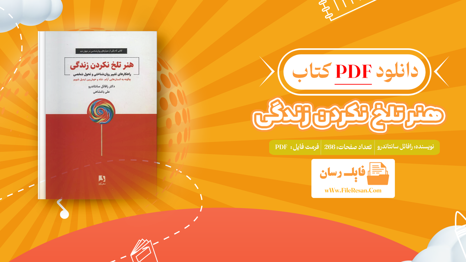 خرید و دانلود کتاب هنر تلخ نکردن زندگی رافائل سانتاندرو pdf