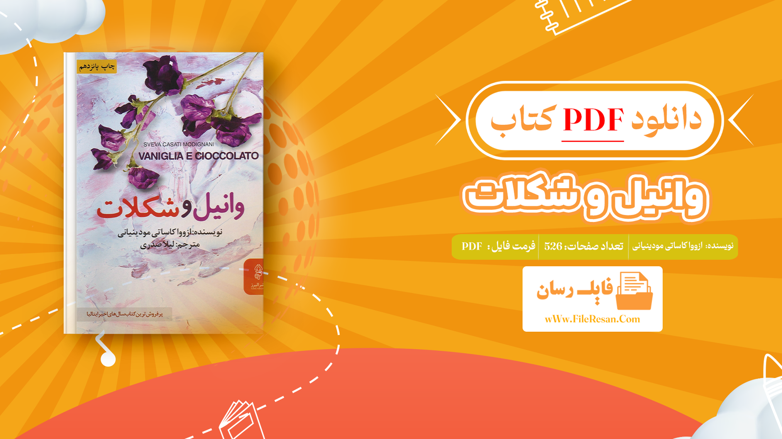 خرید و دانلود کتاب وانیل و شکلات ازووا کاساتی مودینیانی pdf
