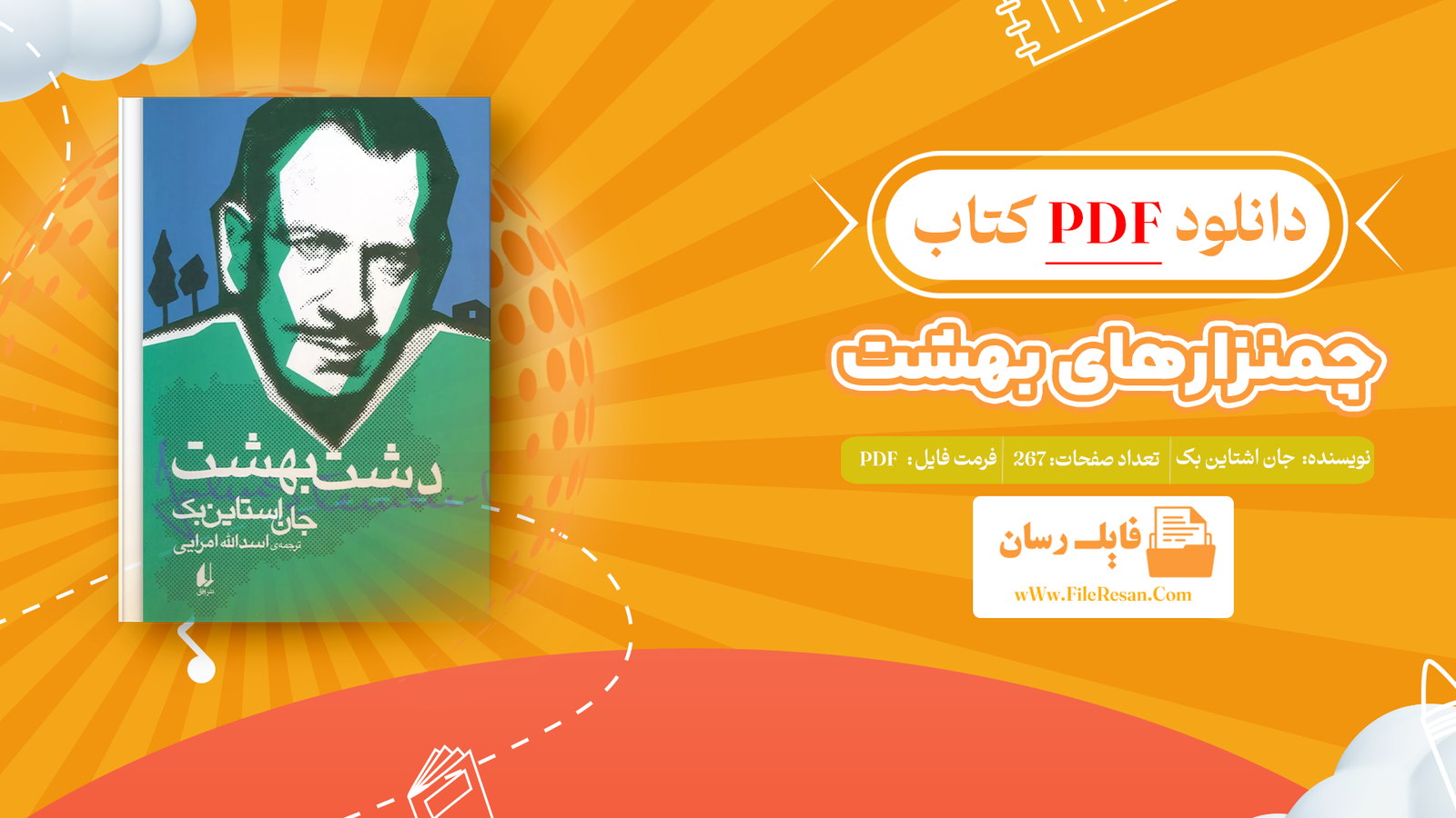 خرید و دانلود کتاب چمنزارهای بهشت جان اشتاین بک pdf 