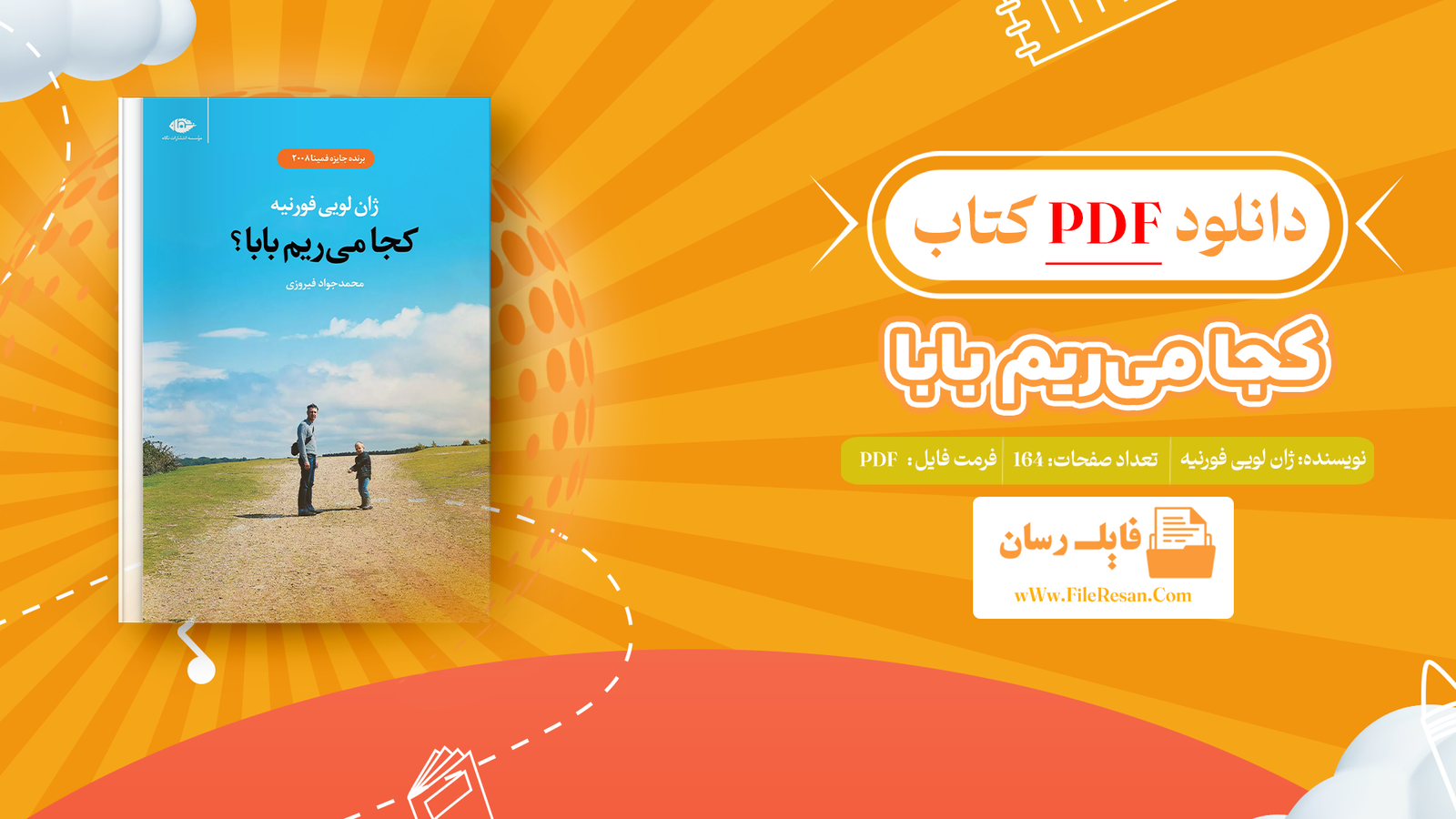 خرید و دانلود کتاب کجا می‌ریم بابا ژان لویی فورنیه pdf