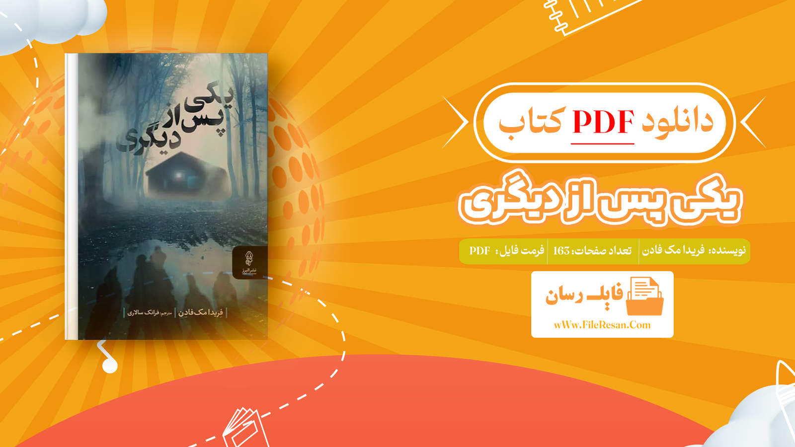 خرید و دانلود کتاب یکی پس از دیگری فریدا مک فادن pdf